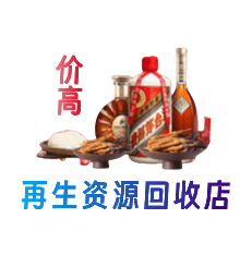 自流井区购物卡回收站