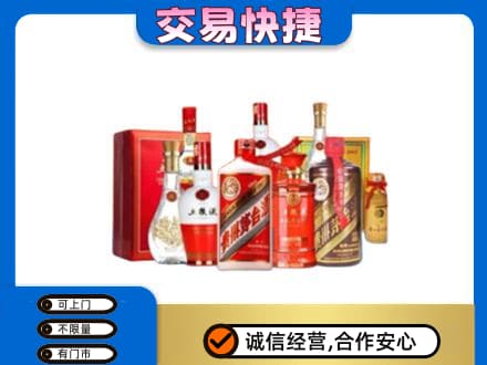 自流井区名酒回收酒水.jpg