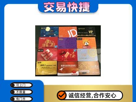 自流井区购物卡回收网购卡.jpg