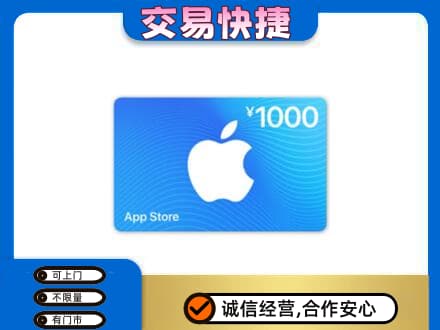 自流井区购物卡回收苹果卡.jpg