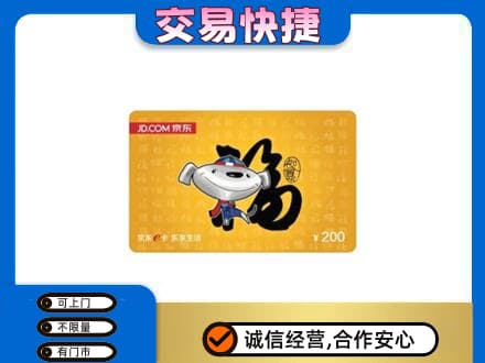 自流井区购物卡回收京东E卡.jpg