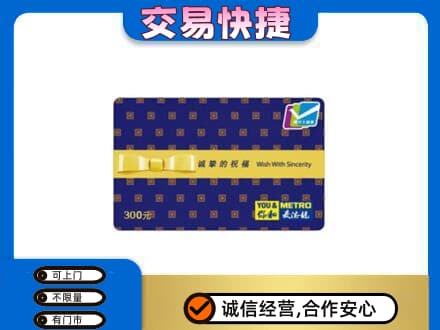 自流井区高价回收麦德龙卡