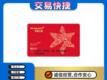 自流井区购物卡回收华润万家卡.jpg