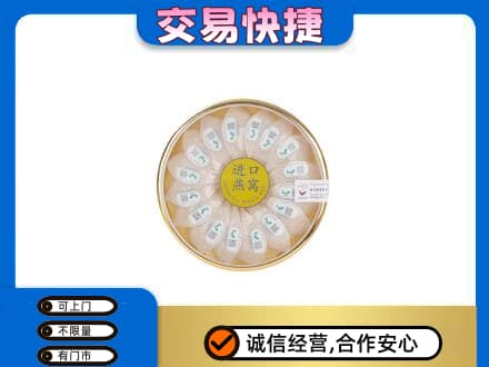 自流井区高价回收进口燕窝