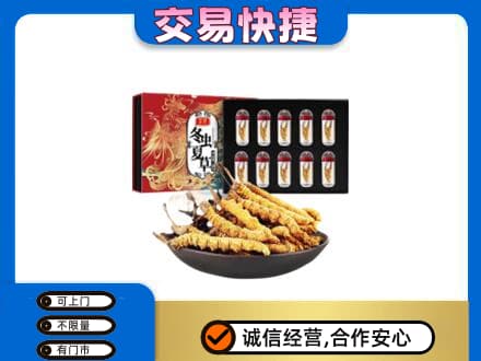 自流井区高价回收冬虫夏草