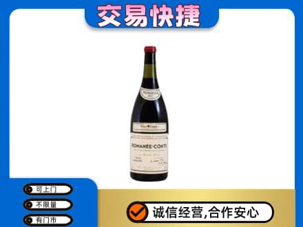 自流井区洋酒回收红酒.jpg