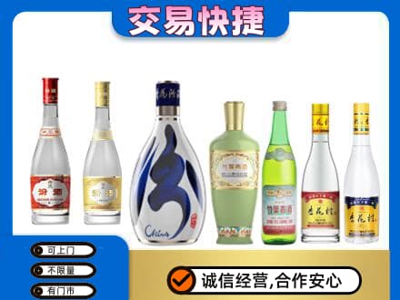 自流井区回收汾酒