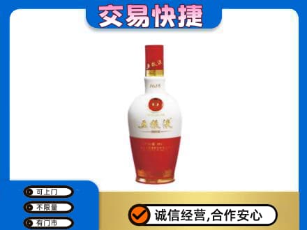 自流井区名酒回收五粮液1618.jpg
