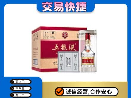 自流井区高价回收原件五粮液