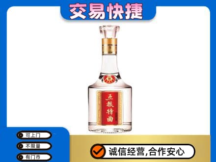 自流井区名酒回收五粮特曲.jpg