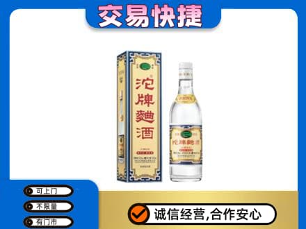 自流井区名酒回收沱牌曲酒.jpg