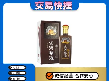 自流井区名酒回收宋河粮液.jpg