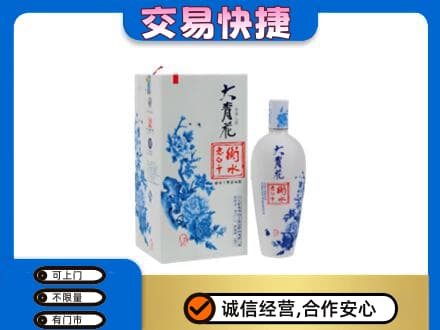 自流井区名酒回收老白干大青花.jpg