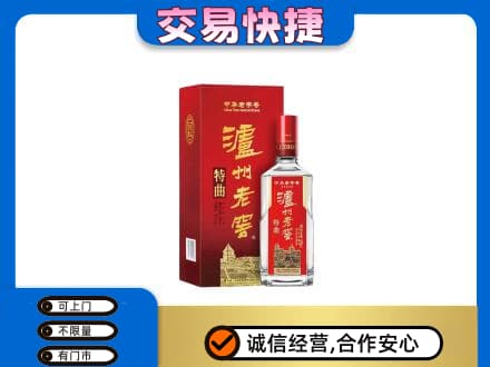 自流井区名酒回收泸州老窖.jpg