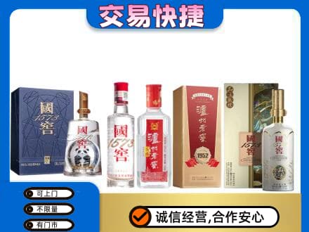 自流井区回收国窖酒