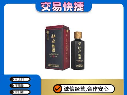 自流井区回收杜康
