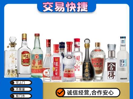 自流井区回收名酒