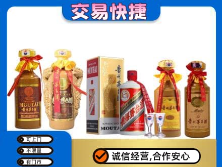 自流井区回收贵州茅台酒