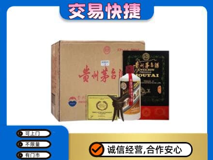 自流井区回收珍品茅台酒
