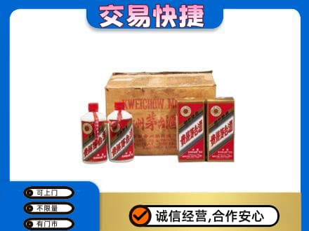 自流井区回收五星茅台酒