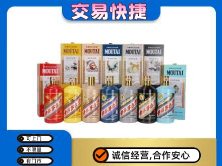 自流井区回收生肖茅台酒