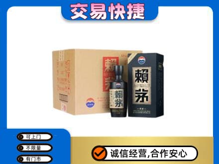 自流井区茅台回收赖茅.jpg