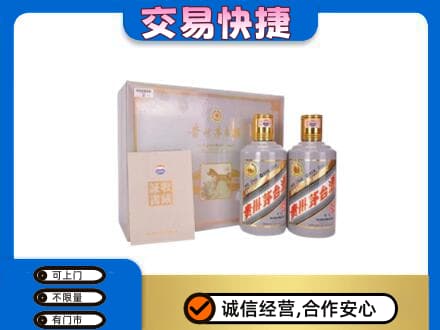 自流井区茅台回收茅台礼盒.jpg