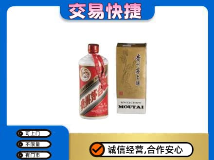 自流井区回收老飞天茅台酒