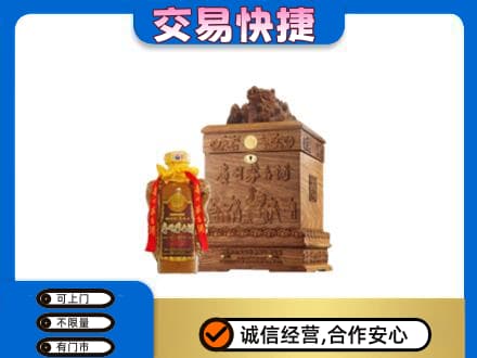 自流井区回收80年茅台酒