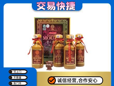 自流井区回收50年茅台酒